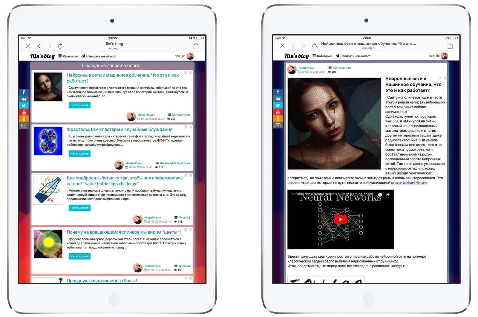 The ilinblog.ru educational platform displayed on two tablet screens