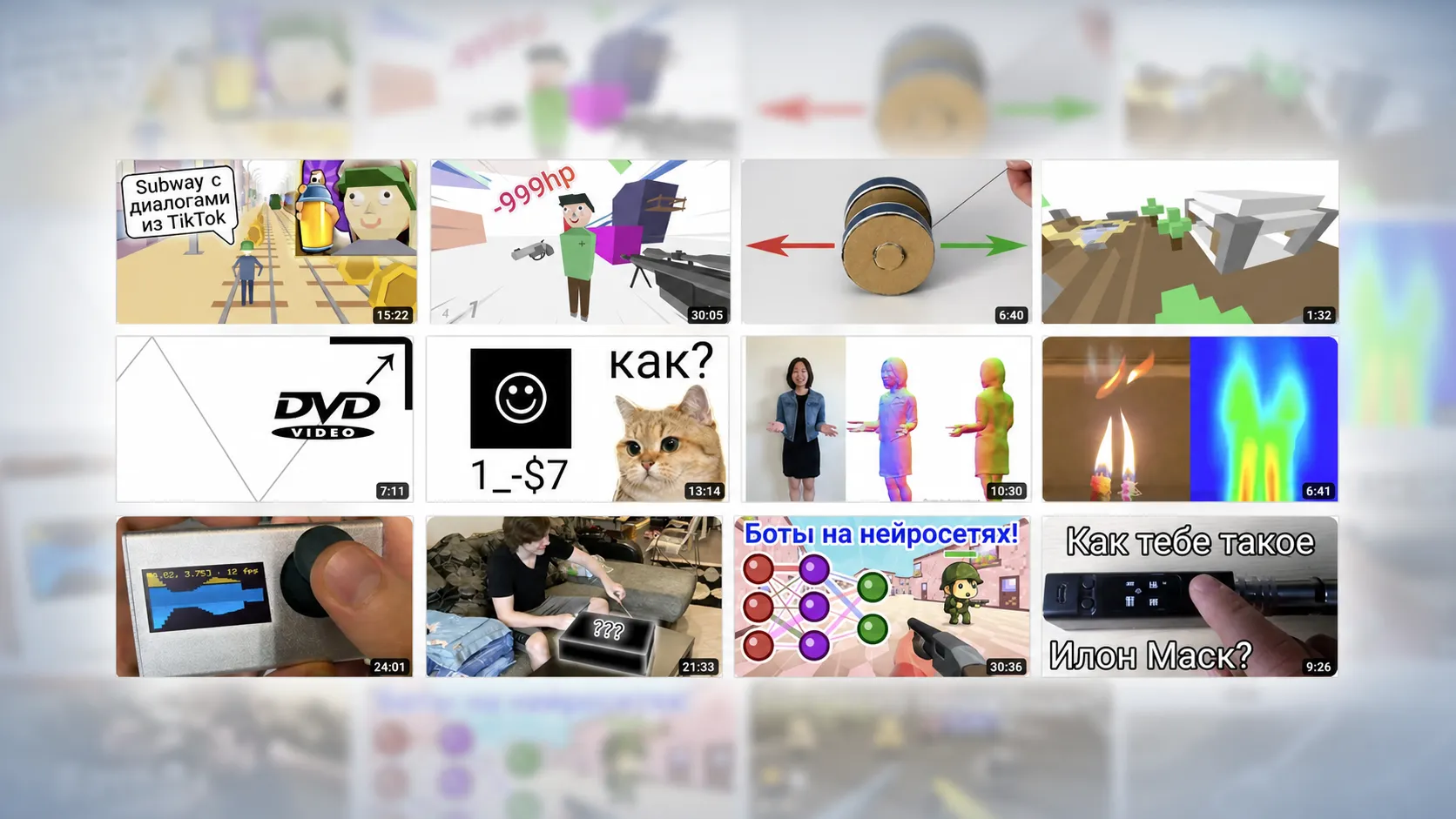 A complete collage of Vectozavr videos, softly framed to fit a widescreen project cover